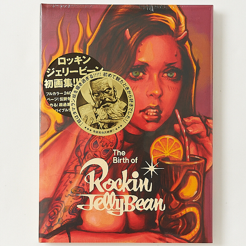 Rockin'JellyBean 画集 ロッキンジェリービーン-