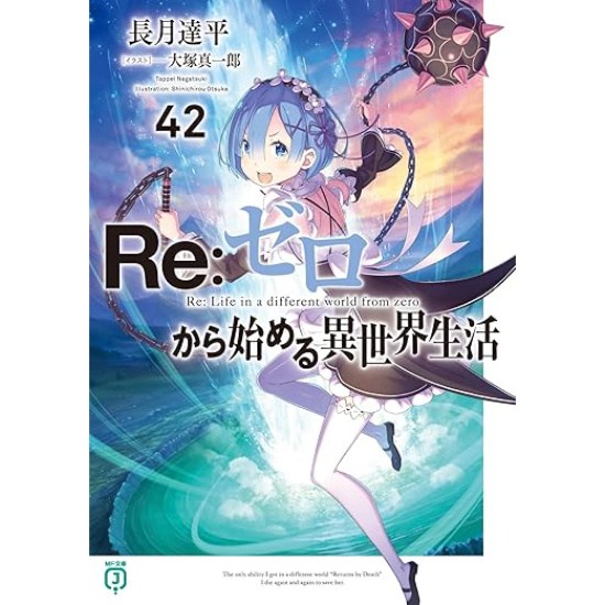 Re:Zero -Starting Life in Another World- Vol. 42 (Light Novel) 100