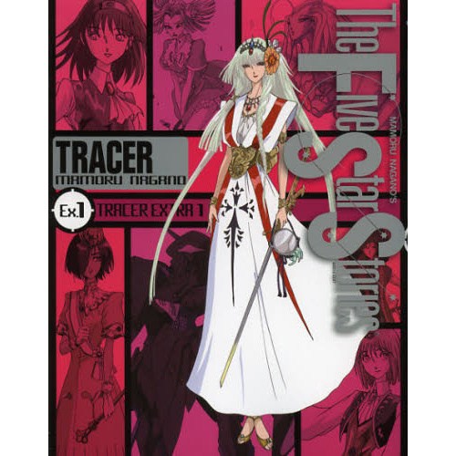 The Five Star Stories: Tracer Extra 1 - Tokyo Otaku Mode (TOM)
