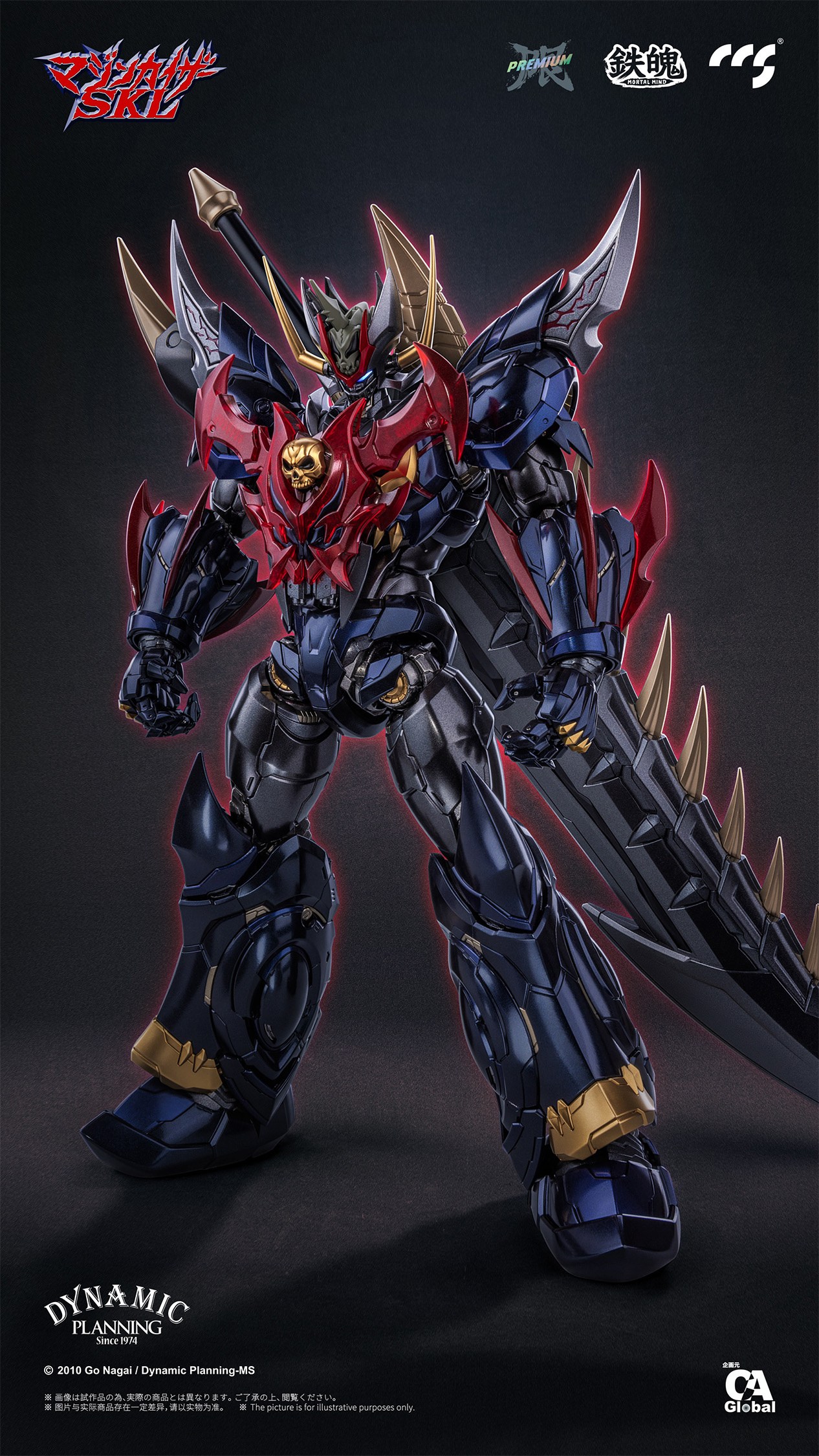 Mortal Mind Series Mazinkaiser SKL Thrash Metal Edition Alloy