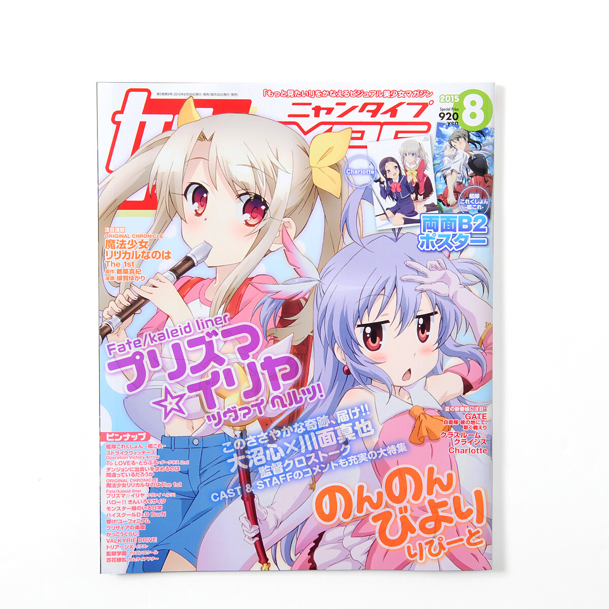 Nyantype August 15 W Bonus B2 Double Sided Charlotte Kancolle Poster Tokyo Otaku Mode Tom