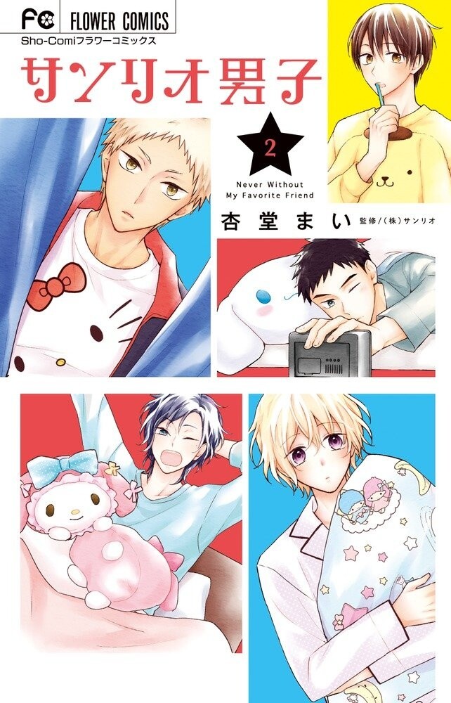 Sanrio Danshi Birthday Memorial Cd Vol.2 Happy Sunny Day (Sanrio Boys)