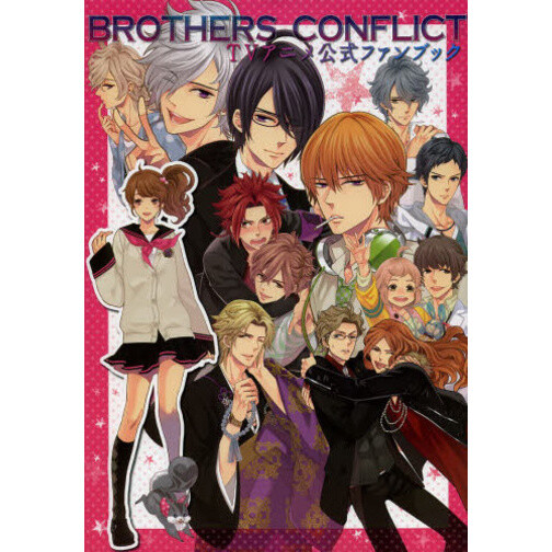 Brothers Conflict TV Anime Official Fan Book - Tokyo Otaku Mode (TOM)