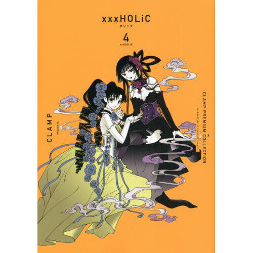 CLAMP Premium Collection xxxHOLiC Vol. 4 - Tokyo Otaku Mode (TOM)