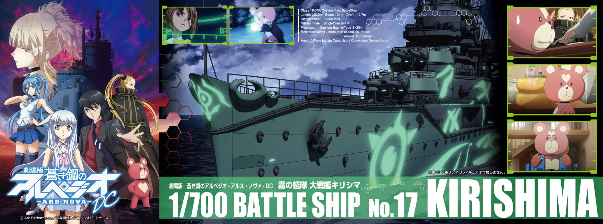 Battleship Kirishima 1 700 Full Hull Model Arpeggio Of Blue Steel Ars Nova Dc Tokyo Otaku Mode Tom