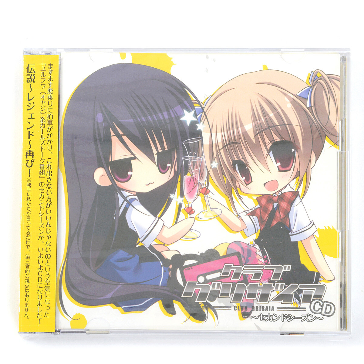 Club Grisaia Second Season | PC Game Le Fruit de la Grisaia Radio CD