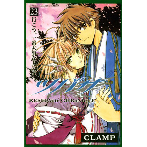 ツバサ-RESERVoir CHRoNiCLE- 8b4c6aa85e7b4277ad5a1342bed96c
