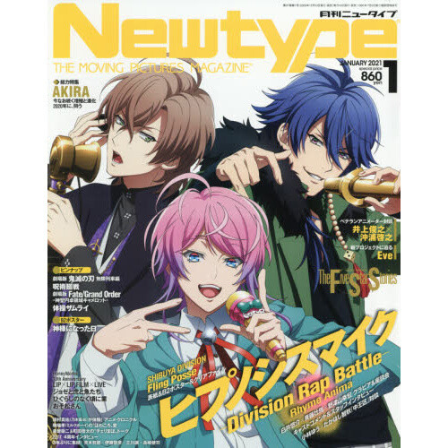 Monthly Newtype January 21 Tokyo Otaku Mode Tom