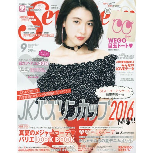 Seventeen September 2016 - Tokyo Otaku Mode (TOM)