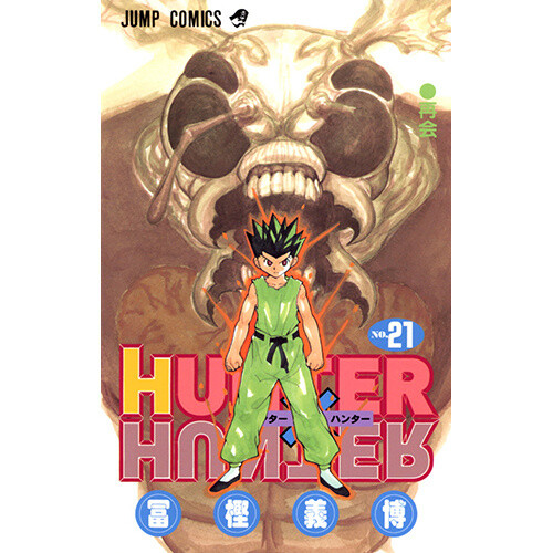 Hunter x Hunter Vol. 21 100% OFF - Tokyo Otaku Mode (TOM)