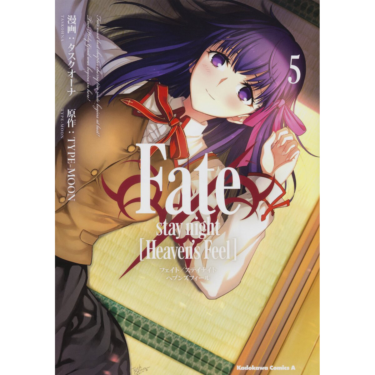 FATE STAY NIGHT Heaven's Feel Vol. 9 Japanese Language Anime Manga