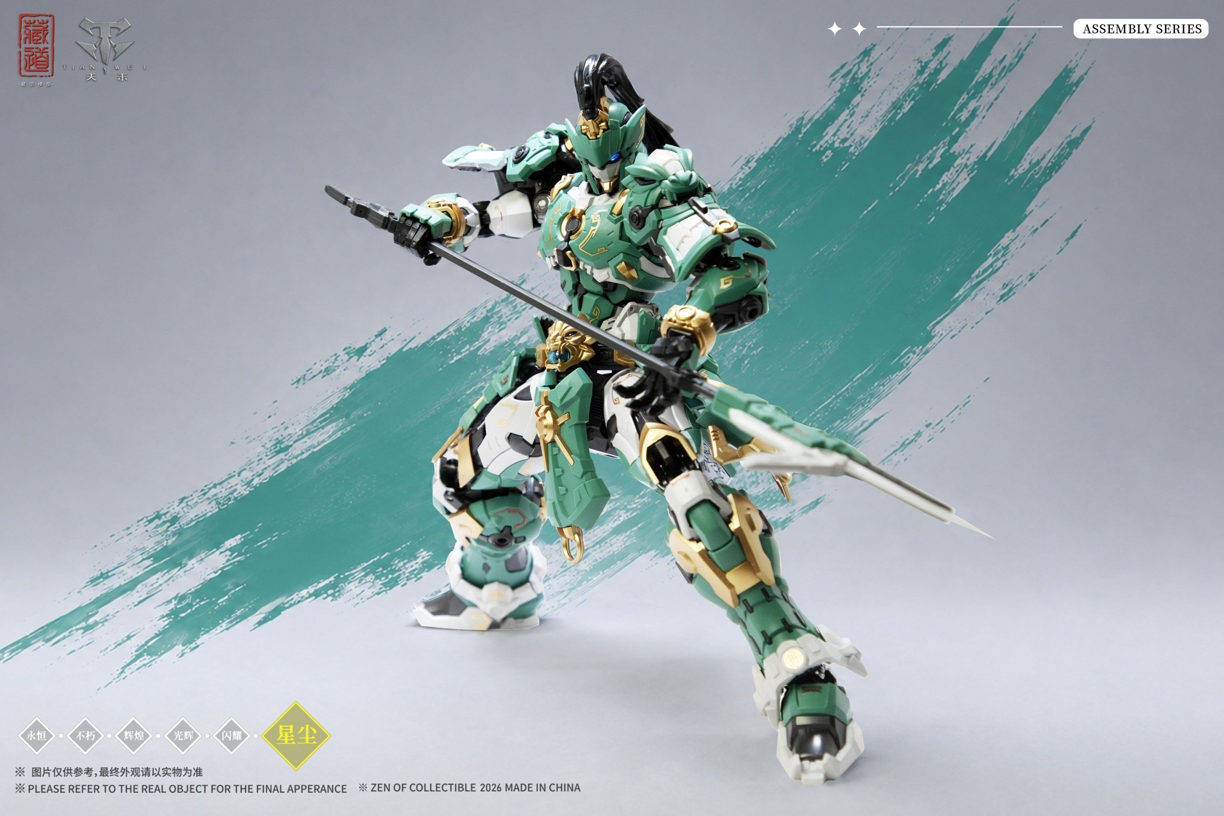 CD-AS-01EX Guardian - Sentinels of Azure Dragon Deluxe Edition