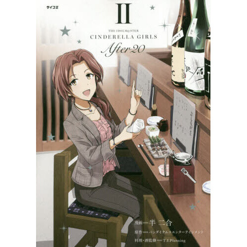 IM@S Cinderella Girls After 20 Vol. 2 - Tokyo Otaku Mode (TOM)