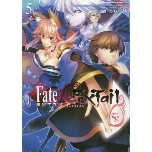 Fate Extra Fox Tail Vol 5 Tokyo Otaku Mode Tom