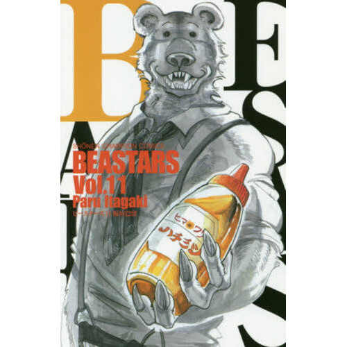 ＢＥＡＳＴＡＲＳ １１ Beastars Vol. 11 100% OFF - Tokyo Otaku Mode (TOM)