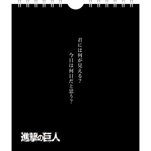 Attack On Titan Flip Calendar A Proposal To Humanity From The 13th Survey Corps Commander Erwin Smith Ver Tokyo Otaku Mode Tom