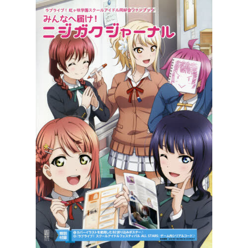 Love Live! Drama CD: Nichijo Concerto (2-Disc Set) - Tokyo Otaku Mode (TOM)