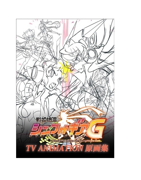 Anime Review: Senki Zesshou Symphogear G