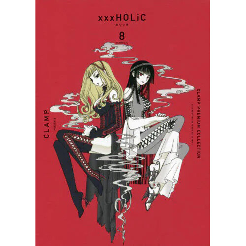 CLAMP Premium Collection xxxHOLiC Vol. 8