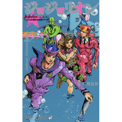 JoJolion Vol. 21 100% OFF - Tokyo Otaku Mode (TOM)