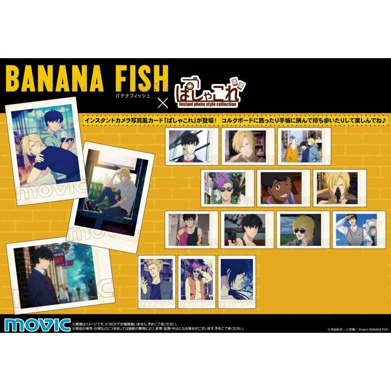 banana fish box Pasha-Colle Banana Fish Box Set
