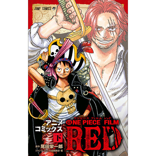 One Piece Film: Red Senkozekkei Monkey D. Luffy 42% OFF - Tokyo Otaku Mode  (TOM)