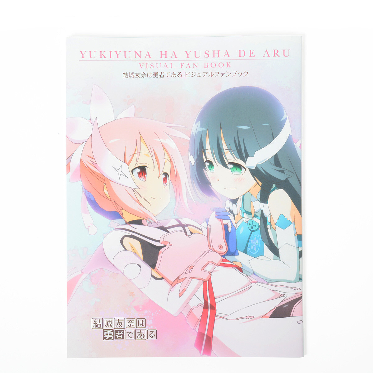 Yuki Yuna is a Hero The Great Mankai Chapter Visual Fan Book Dai