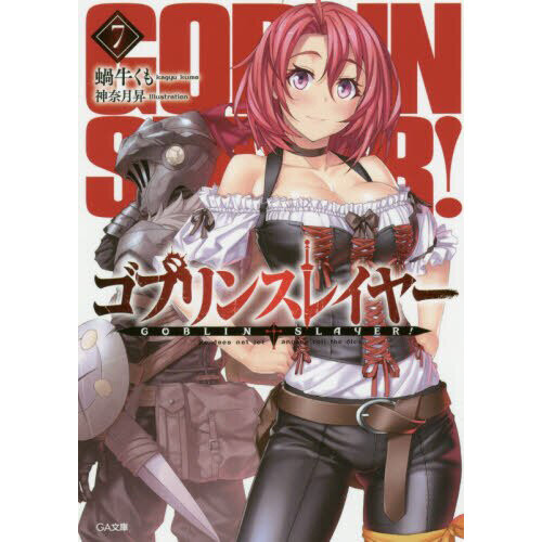 Goblin Slayer, Vol. 7 (manga) (Goblin Slayer (manga) #7) (Paperback)