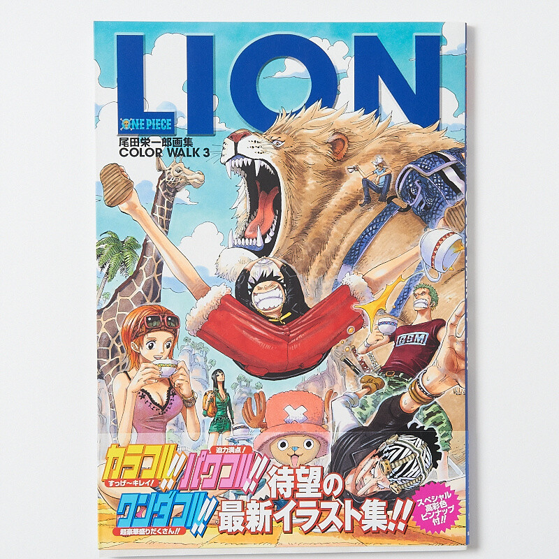 One Piece Color Walk 3: Lion: SHUEISHA 82% OFF - Tokyo Otaku Mode