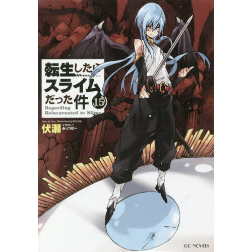 That Time I Got Reincarnated as a Slime Vol. 13 (Light Novel) - Tokyo Otaku  Mode (TOM)