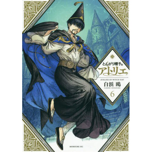 witch hat atelier witch hat atelier
