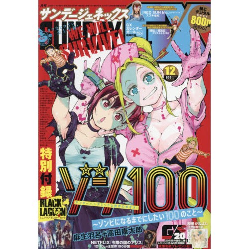 週刊誌 s 98e146cb796b456daf75318c1549a6