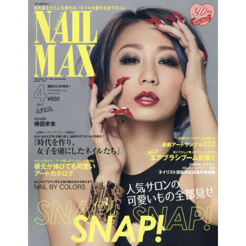 Nail Max April 17 Tokyo Otaku Mode Tom
