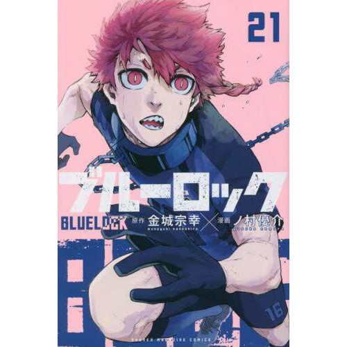 Blue Lock Vol. 21