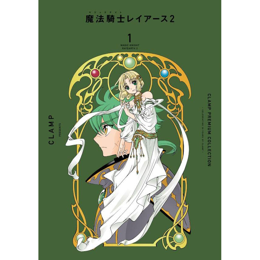 CLAMP Premium Collection Magic Knight Rayearth 2 Vol. 3: CLAMP - Tokyo  Otaku Mode (TOM)