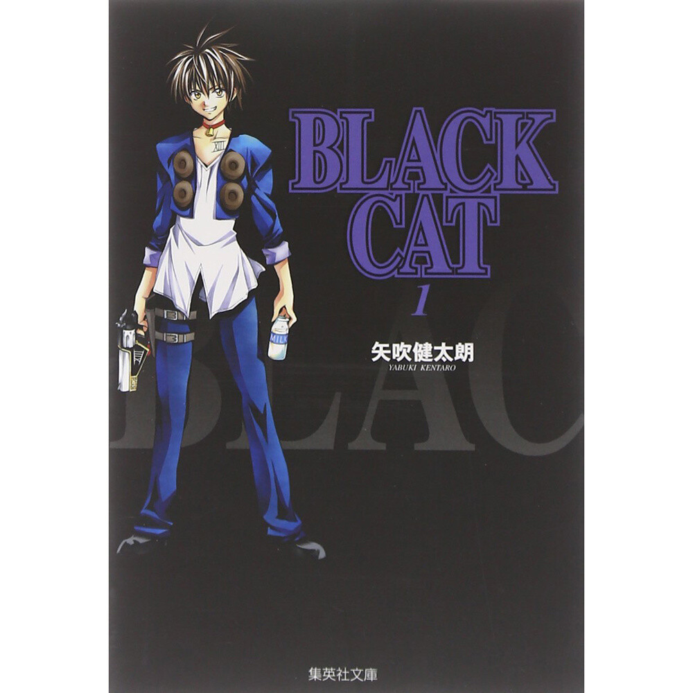 Black Cat Eve Reading Anime Patch GE-7213 - GKWorld