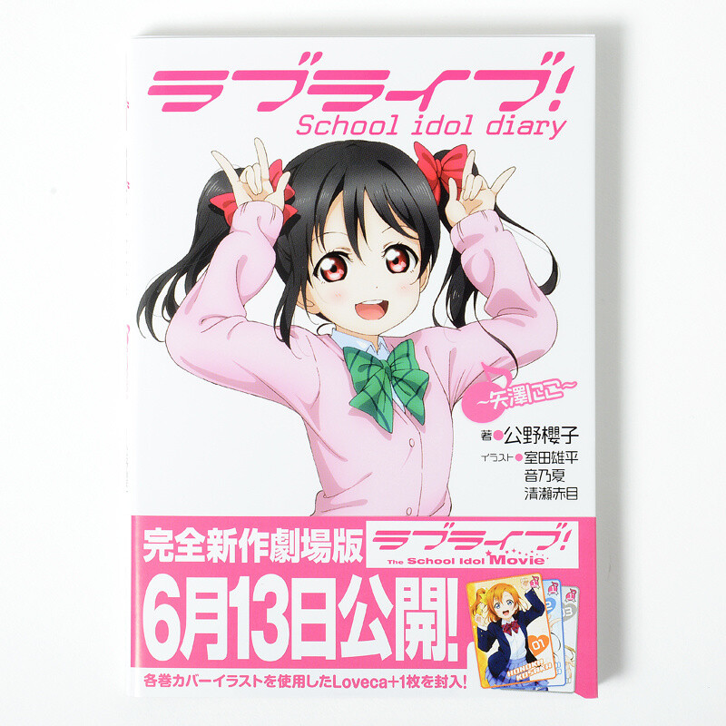 Love Live School Idol Diary Nico Yazawa Tokyo Otaku Mode Tom Love Live School Idol Diary Nico Yazawa Tokyo Otaku Mode Tom
