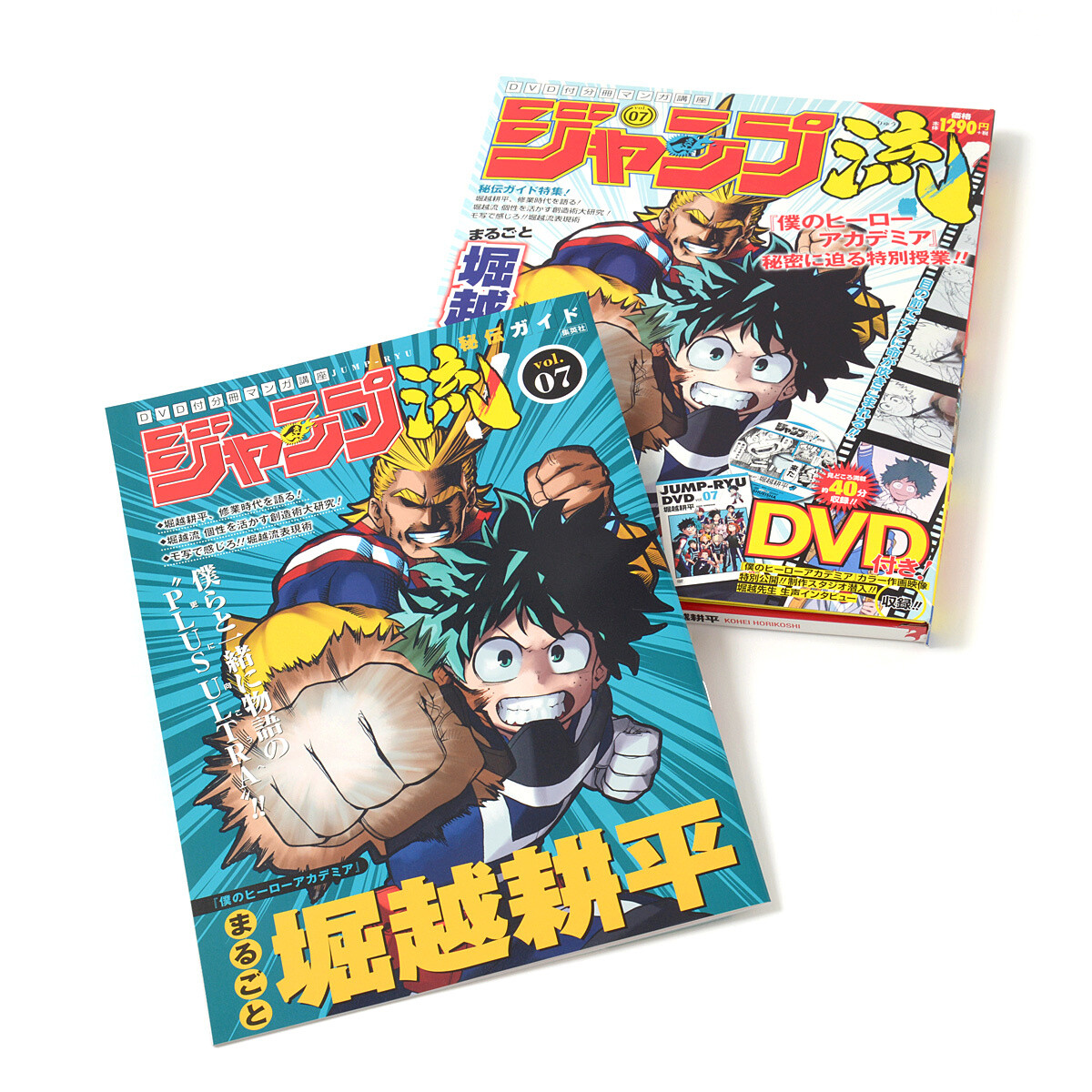 Jump-Ryu! Vol. 14 Rokudenashi Blues w/ Manga Drawing Tutorial DVD - Tokyo  Otaku Mode (TOM)