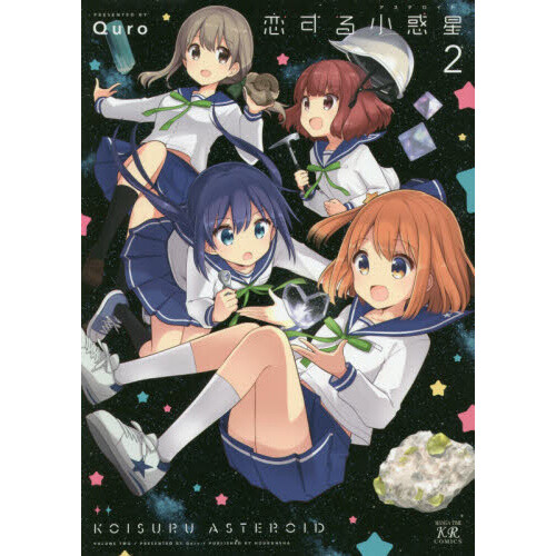 asteroid in love nendoroid