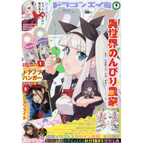 Isekai Nonbiri Nouka 16 (Light Novel) – Japanese Book Store