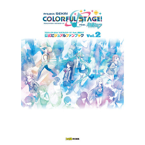 AmiAmi [Character & Hobby Shop]  Project Sekai Colorful Stage! feat.  Hatsune Miku Official Visual Fan Book (BOOK)(Released)