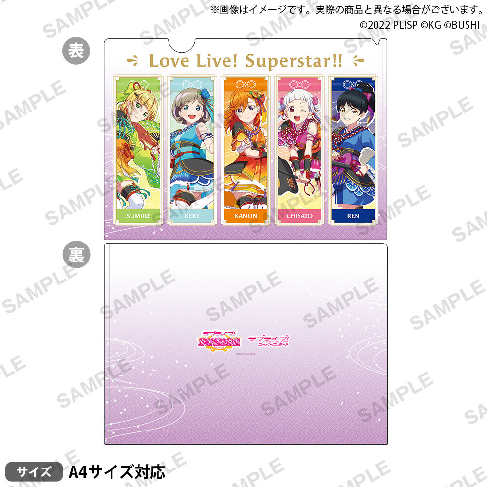 Love Live! School Idol Festival Liella! Clear File Vol. 3: Bushiroad ...