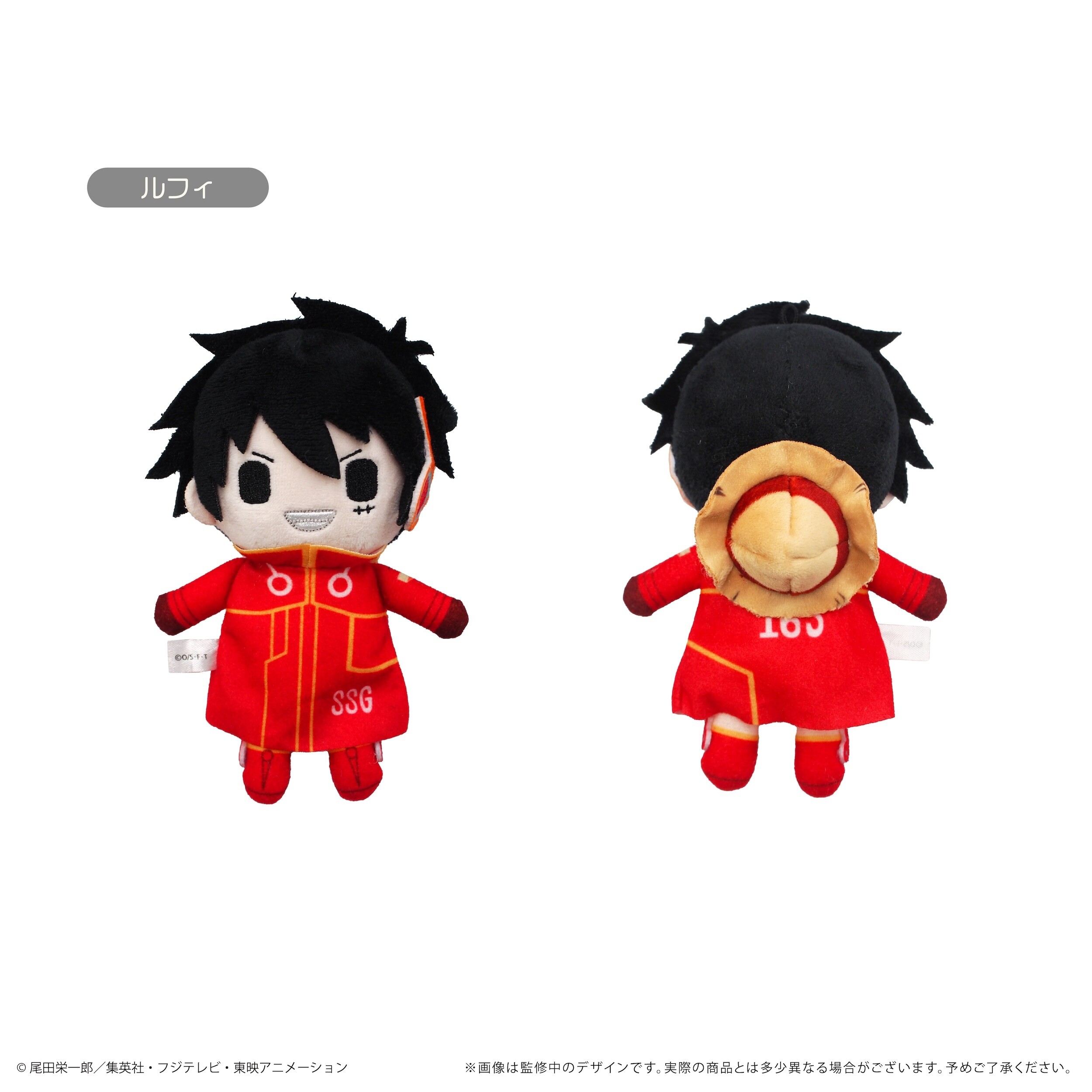One Piece Puchifuwa Plushie Vol. 7 Luffy - Tokyo Otaku Mode (TOM)
