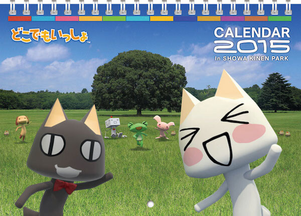 Doko Demo Issyo 2015 Wall Calendar - Tokyo Otaku Mode (TOM)