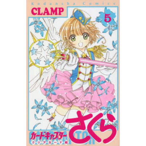 Cardcaptor Sakura: Clear Card 2024 Calendar - Tokyo Otaku Mode (TOM)