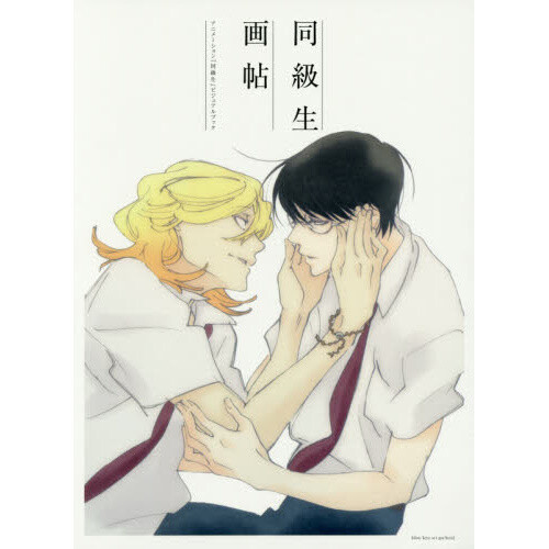 TONELLI アートブック TONELLI アートブック ILLUSTRATION 2024 Art Collection Book
