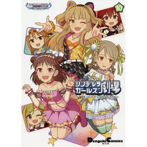 THE IDOLM＠STER CINDERELLA GIRLS 10th AN… IM@S Cinderella Girls Theater Vol. 10 - Tokyo Otaku Mode (TOM)