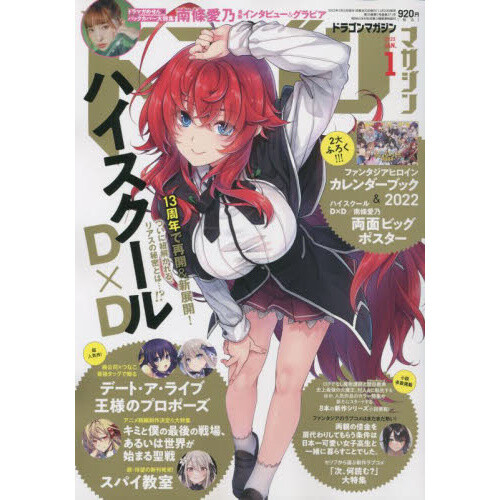 Dragon Magazine January 2022 Scans Includes Two New Illustrations