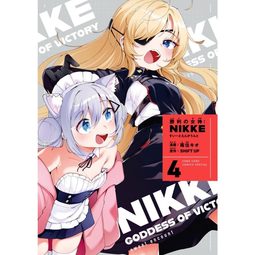 Goddess of Victory: Nikke Sweet Encount Vol. 4 Special Edition w/ Acrylic Stand - Tokyo Otaku Mode (TOM)