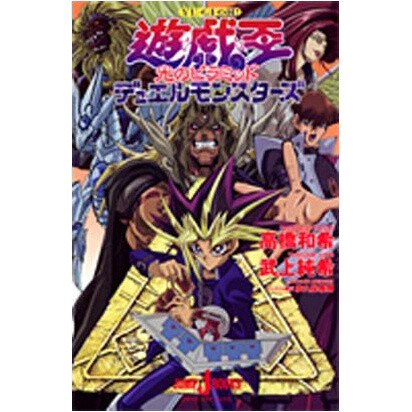 Yu-Gi-Oh! Duel Monsters: Pyramid of Light - Tokyo Otaku Mode (TOM) Yu-Gi-Oh! Duel Monsters: Pyramid of Light - Tokyo Otaku Mode (TOM)